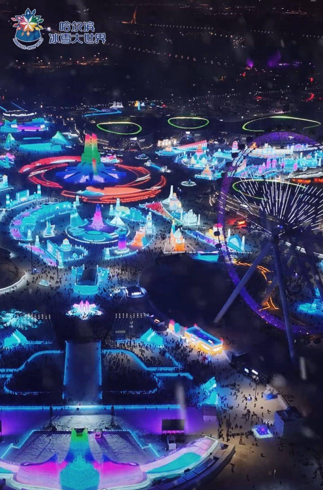 科技加持！哈尔滨冰雪大世界加速“成长”