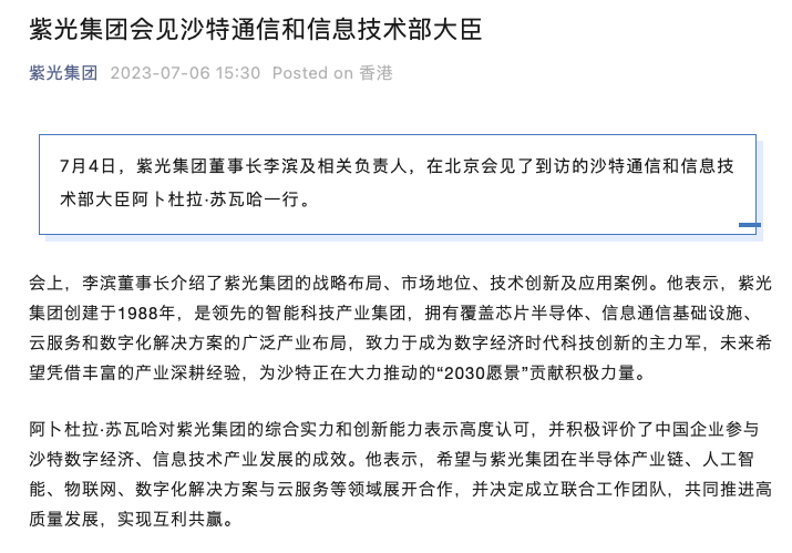 报告显示沙特在人工智能领域全球排名领先