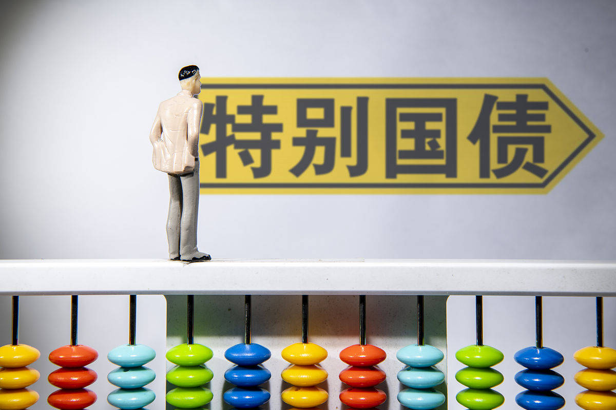 债市早参12月11日|7500亿元到期续作特别国债等额滚动发行；债券展期与政策预期引发万科系股债大涨