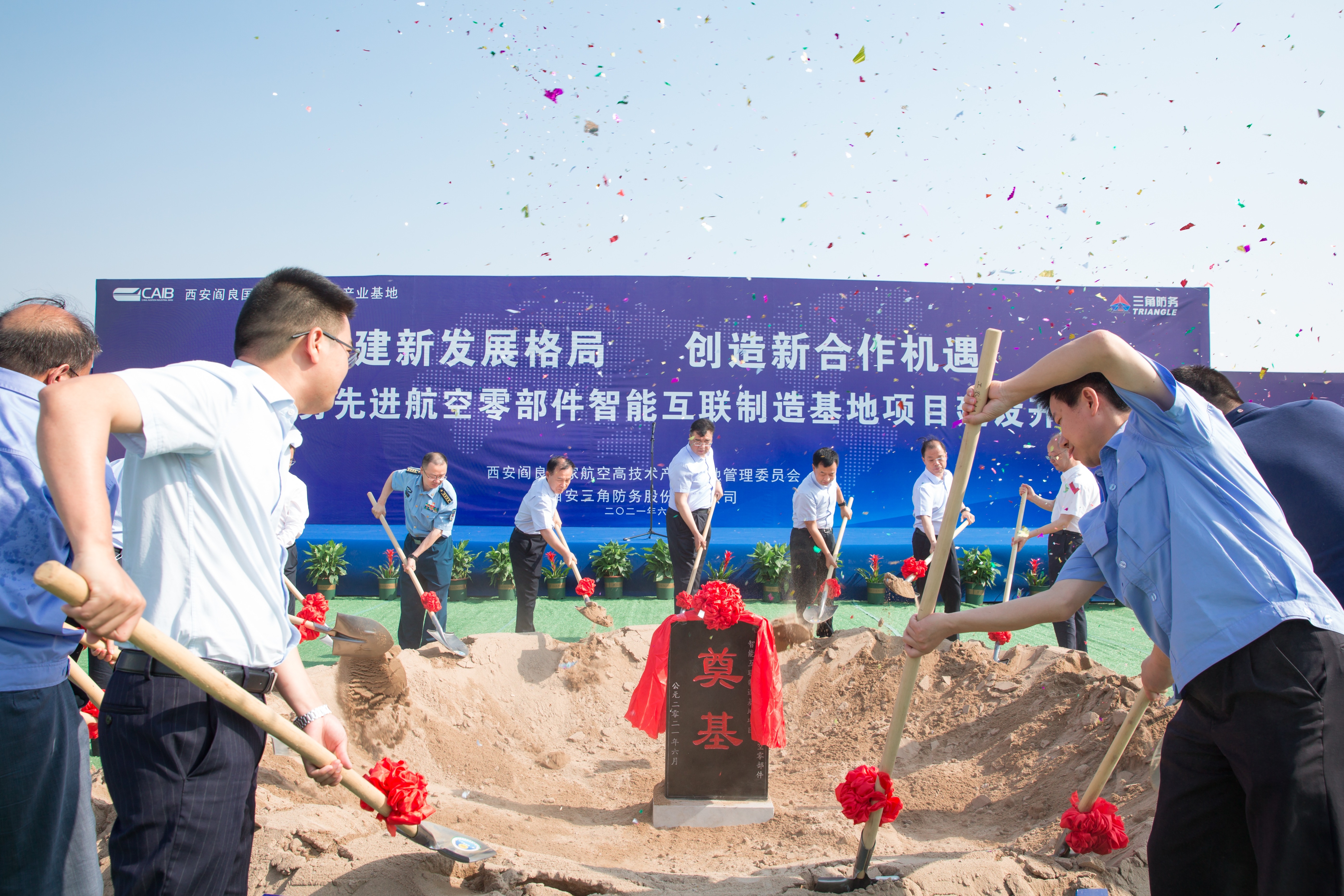 华阳集团：连接器零部件应用于航空领域