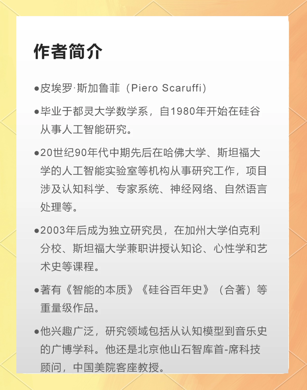《自然》社论：中国正引领全球人工智能治理