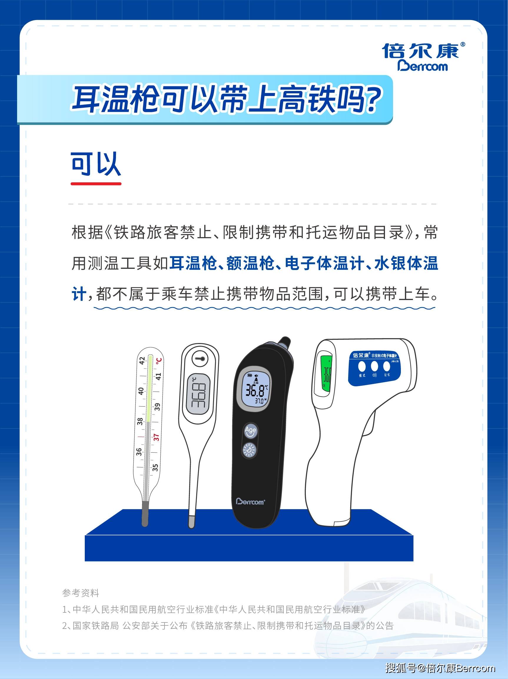 水银体温计将禁产，专家介绍替代产品