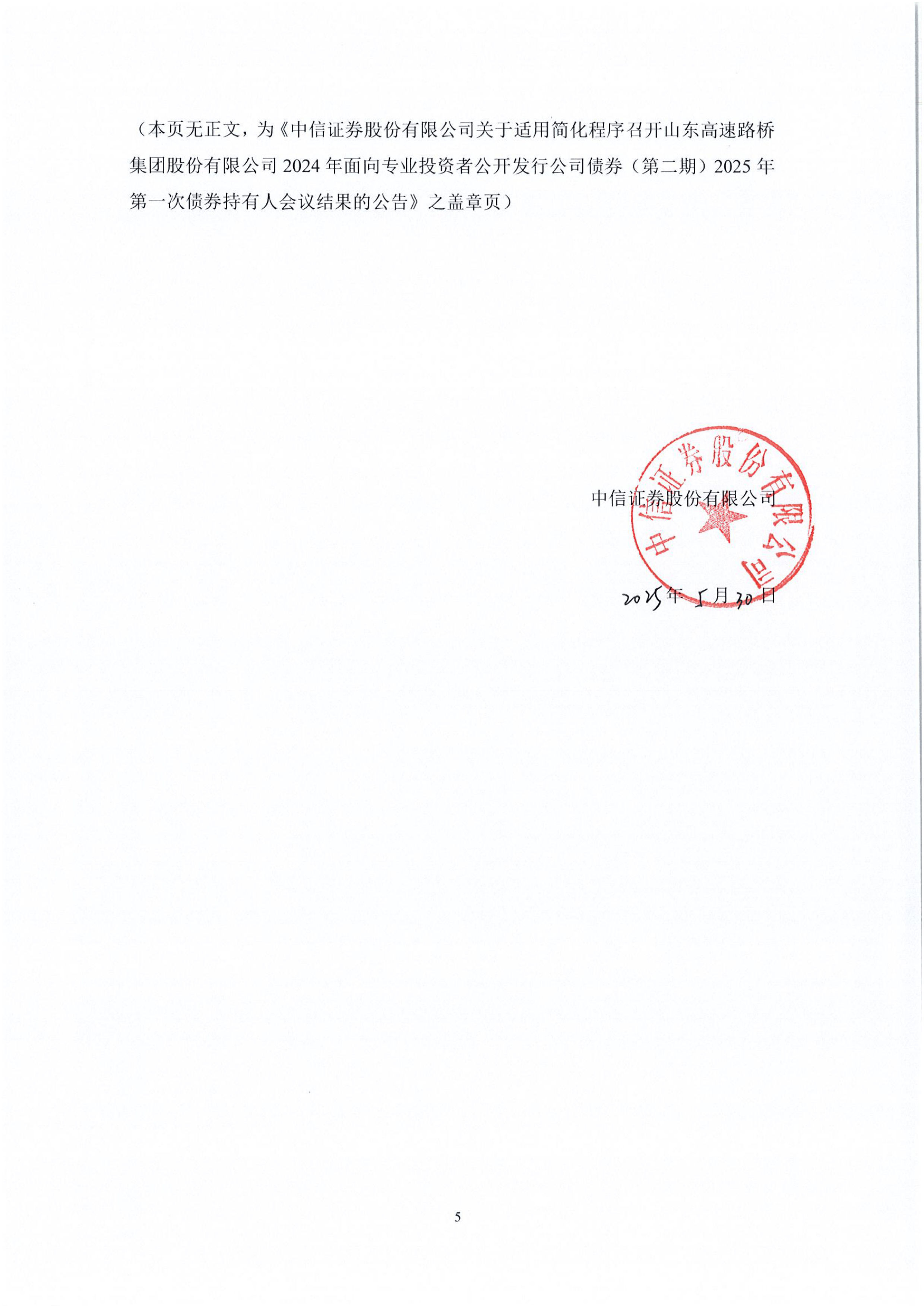 招商证券(600999.SH)：向专业投资者公开发行公司债券获得中国证券监督管理委员会注册批复