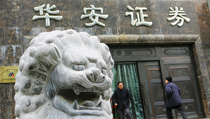 华安证券(600909.SH)：2025年度第十二期短期融资券发行完毕