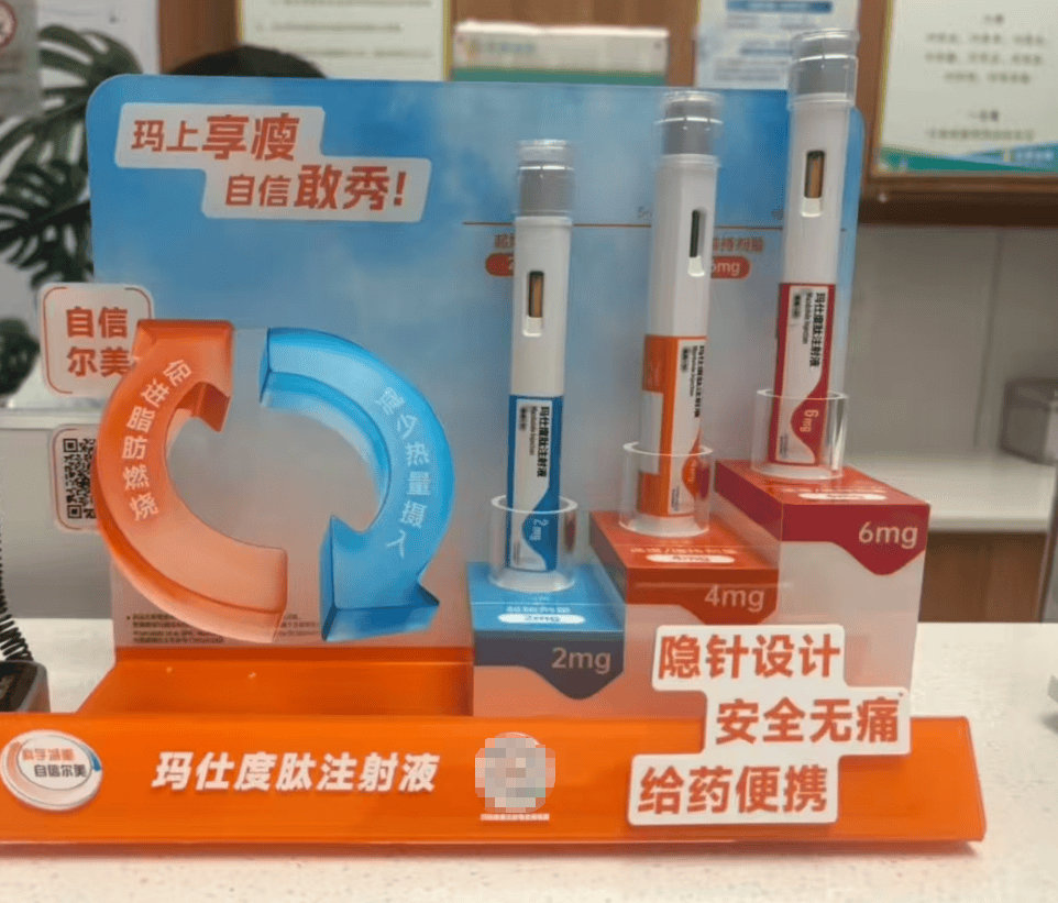 信达生物玛仕度肽Ib期临床研究达到主要终点 有望破解“青少年肥胖”难题