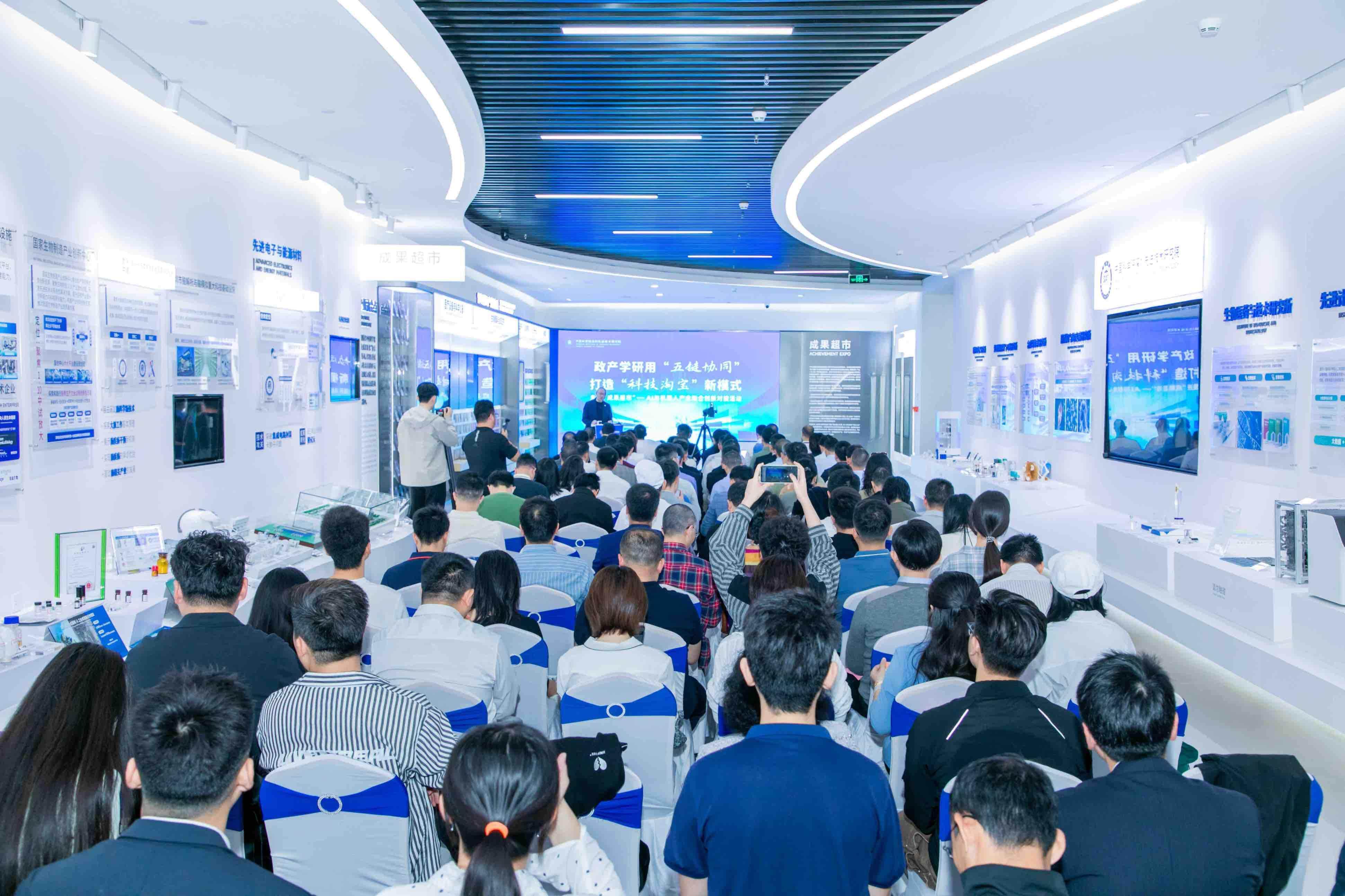 京津冀“人工智能+”应用场景供需对接活动举办