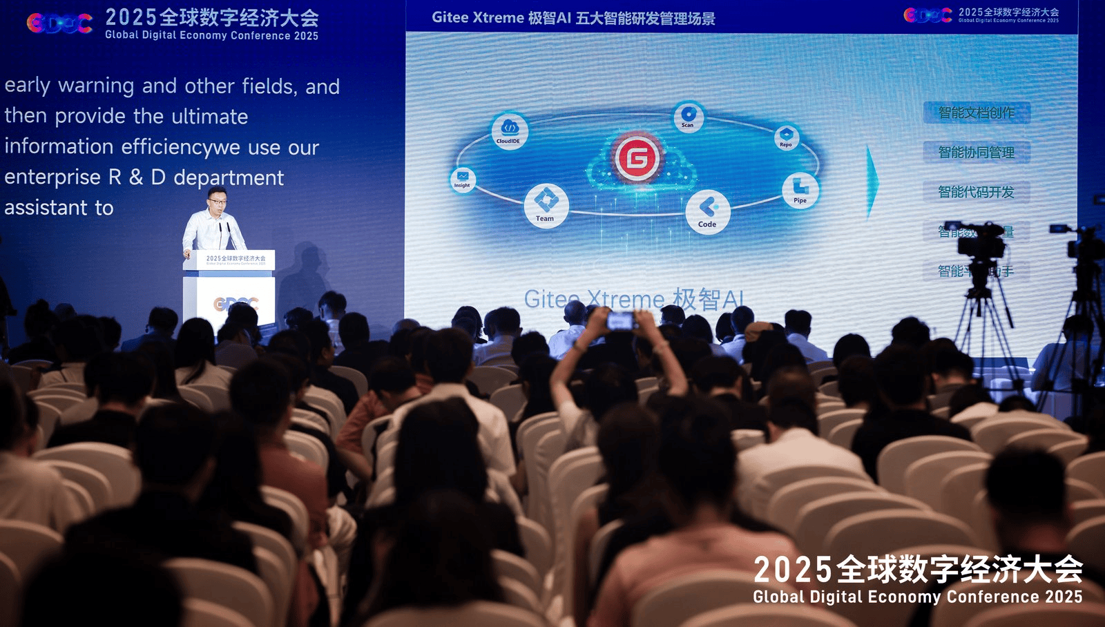 京津冀“人工智能+”应用场景供需对接活动举办