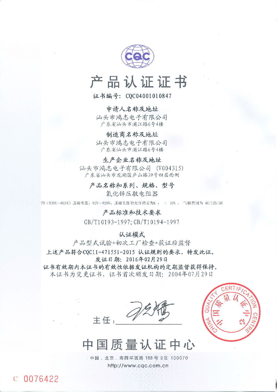 紫建电子：已与国际智能戒指品牌建立合作关系