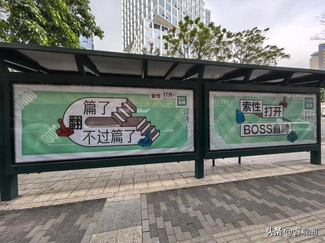 BOSS直聘：单月封禁1.67万涉“套路收费”类账号，推送400万次风险提示