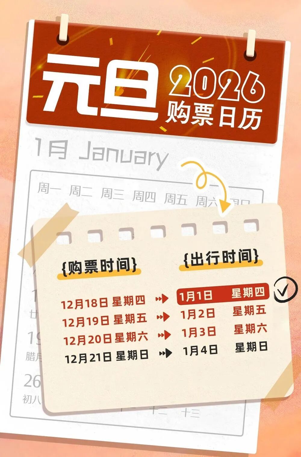 唐人神：力争2026年头均成本下降100元/头