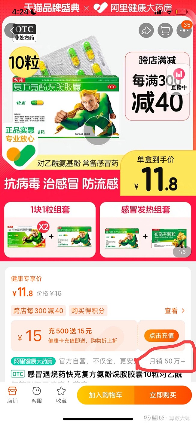 金石亚药：公司目前经营状况良好