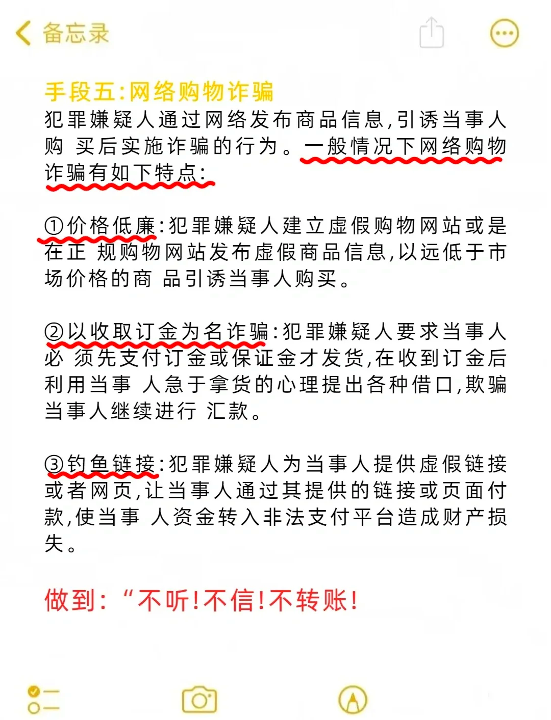 数字人民币应用提速，这些诈骗陷阱需警惕