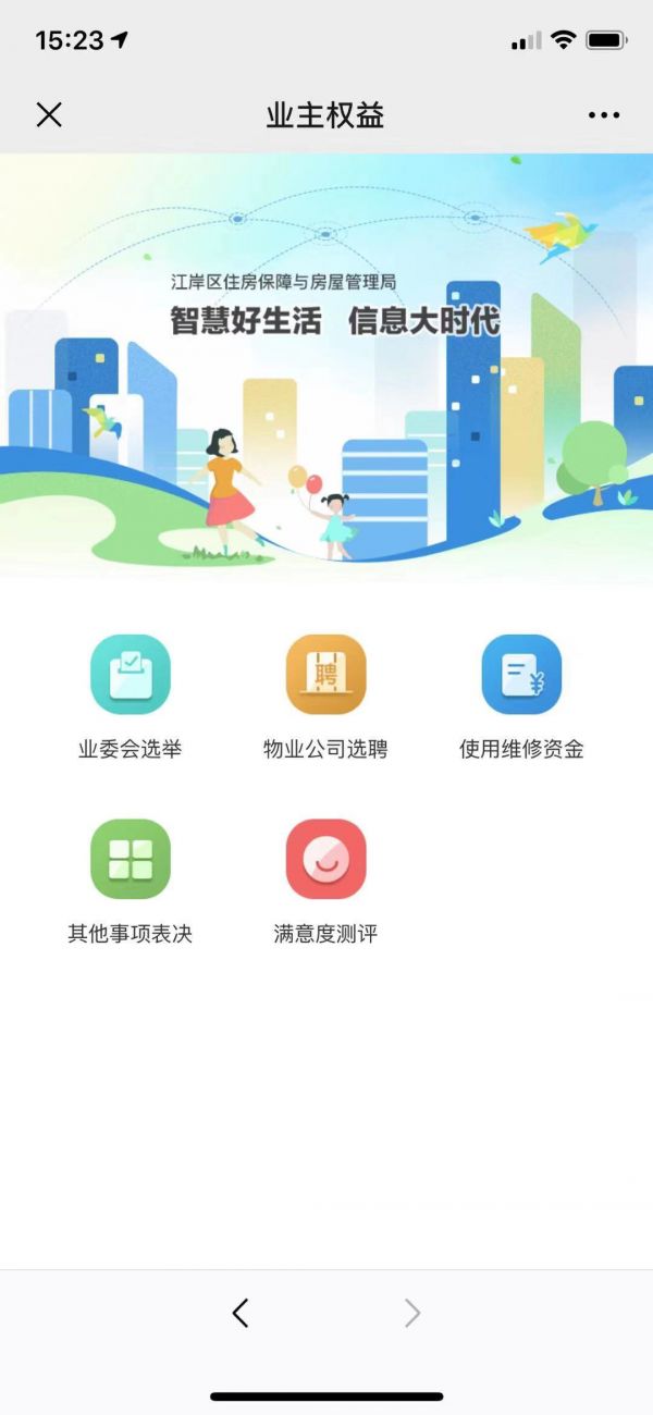 宝龙地产境内债重组进展：“H19宝龙2” 投票表决截止时间延长至明年1月