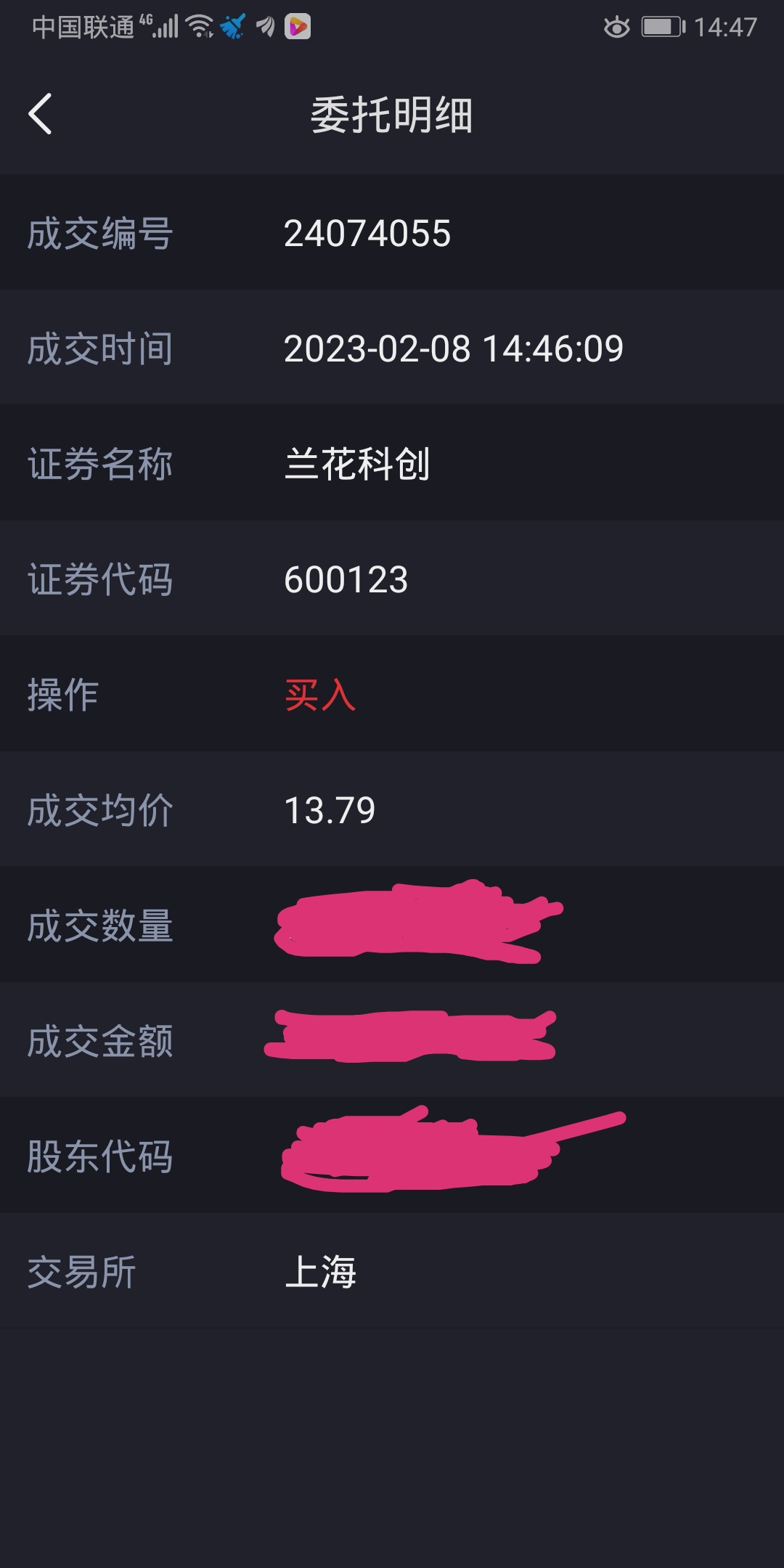 兰花科创(600123.SH)：公司董事邢跃宏辞职