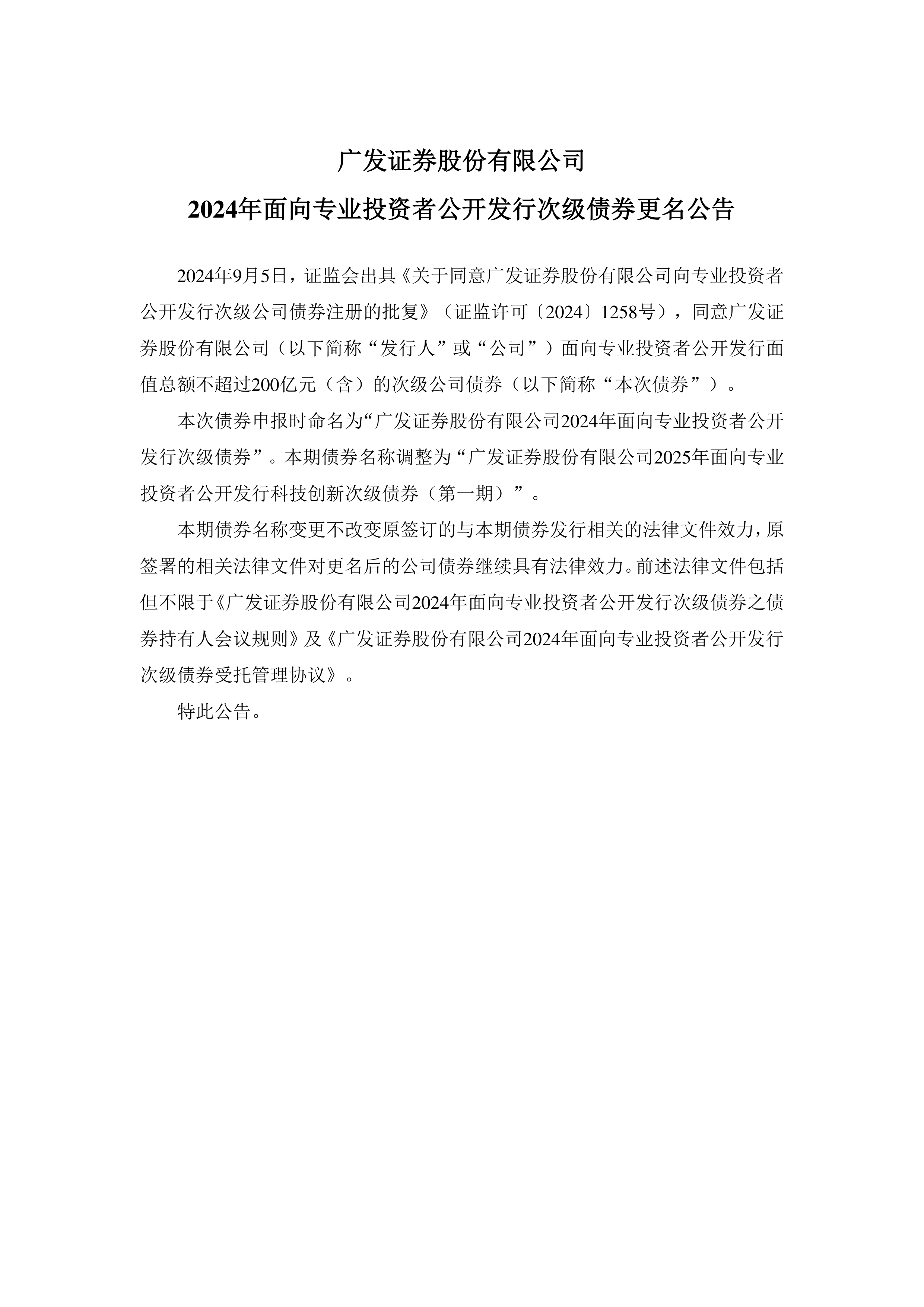 沪深交易所：支持境外机构投资者开展债券回购业务