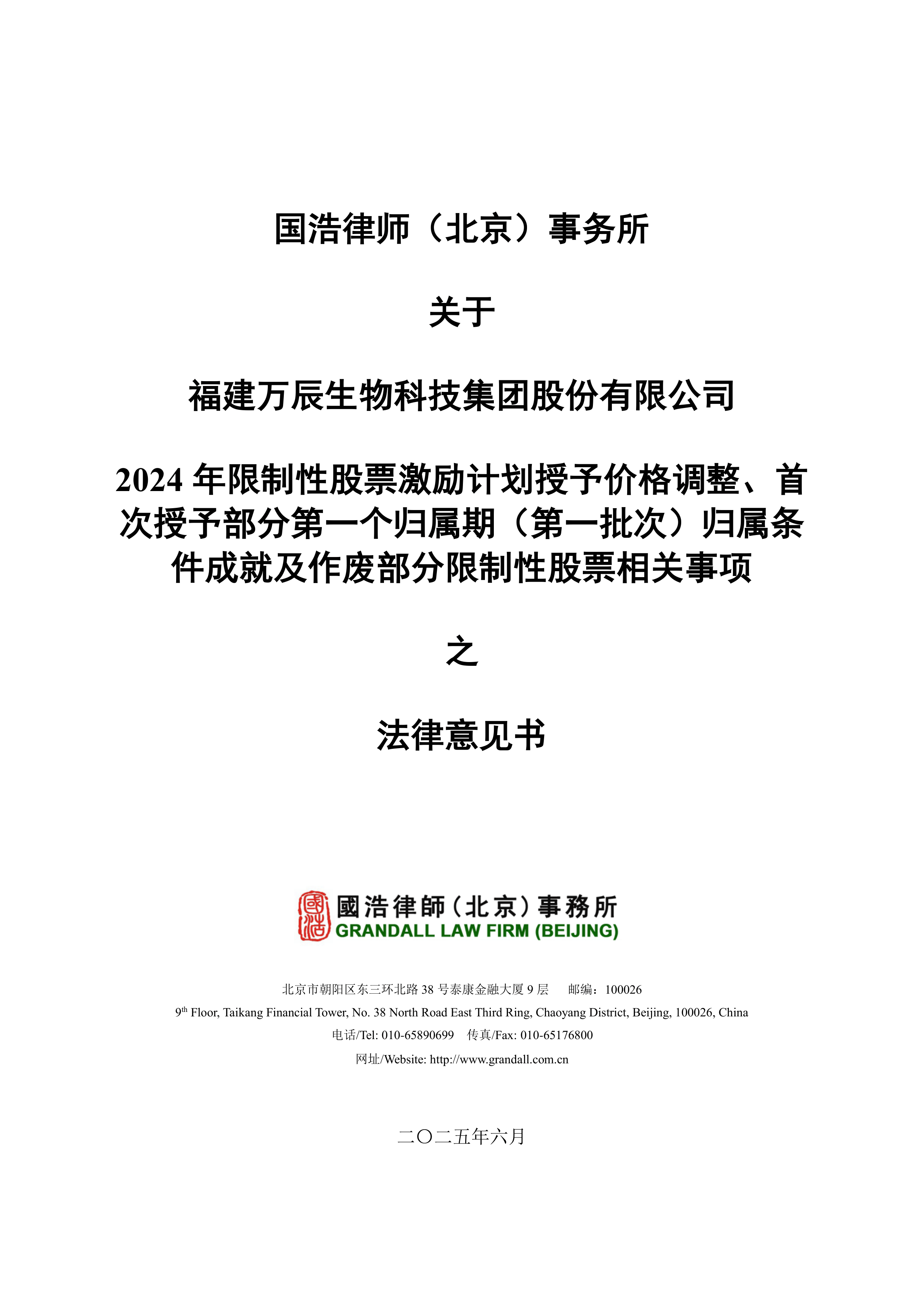 万科违约危机暂解：20亿元债务获30日宽限，展期仍遭否决