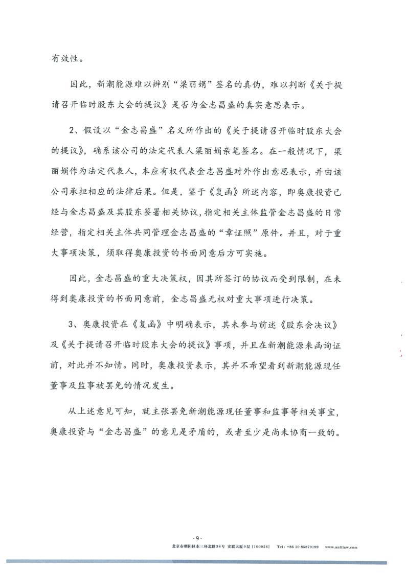 新筑股份：截止2025年12月19日股东户数为29,450
