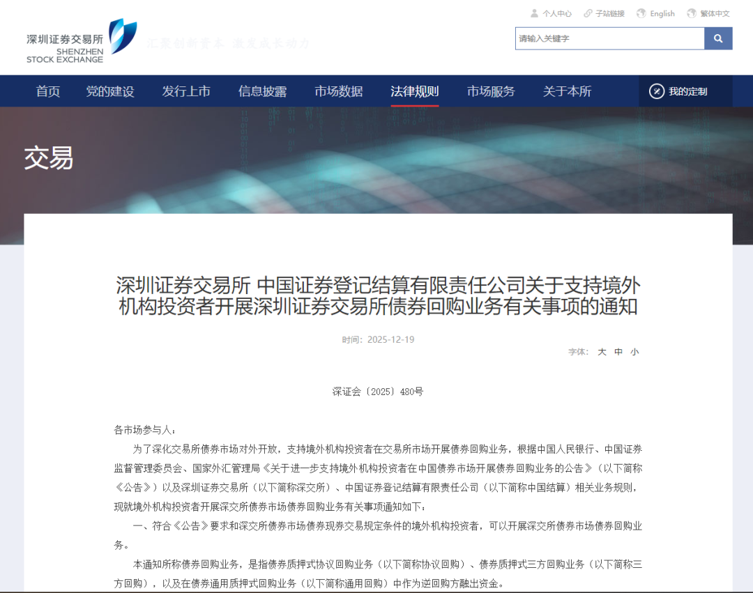 境外机构投资者参与债券回购业务债市新活力来啦