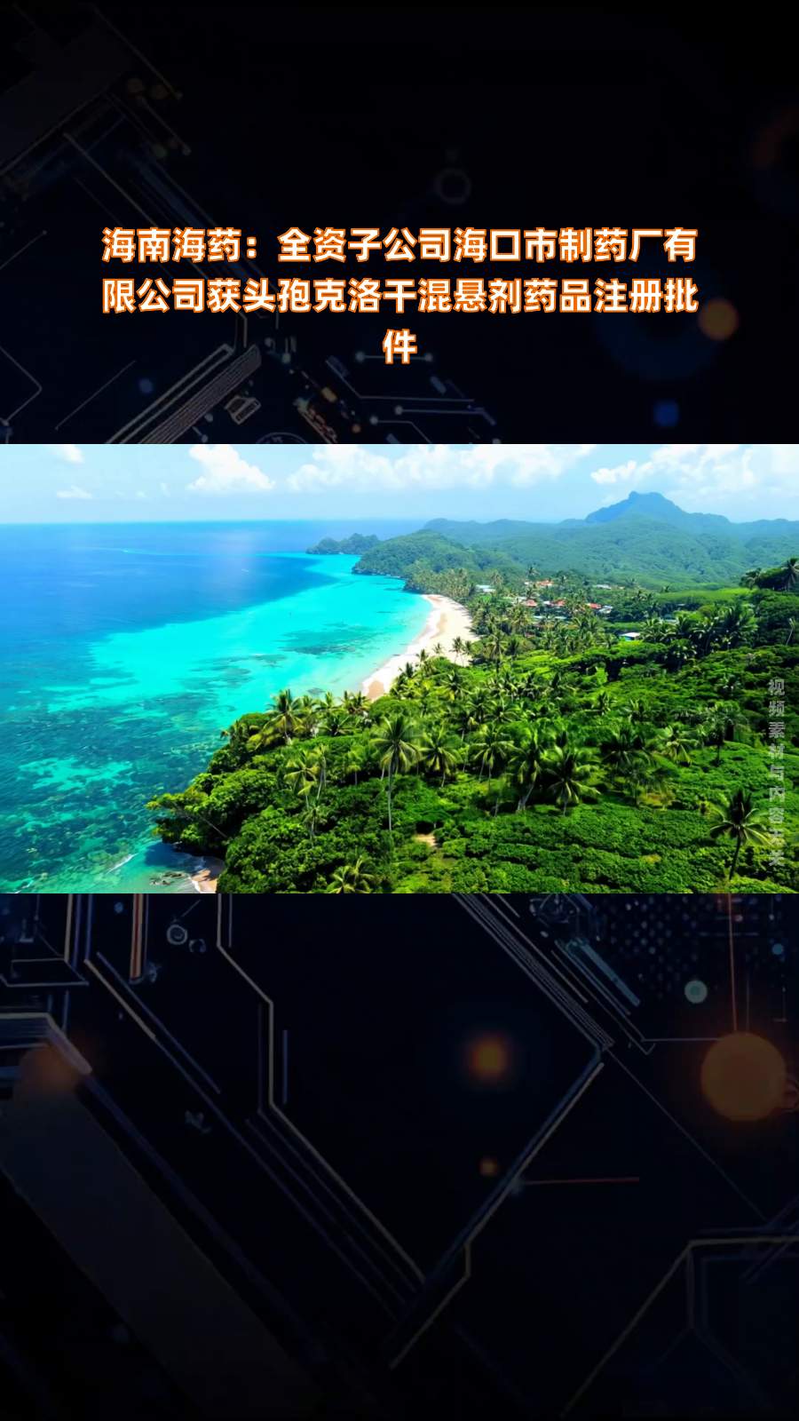 保龄宝：海南子公司业务规模尚处起步阶段