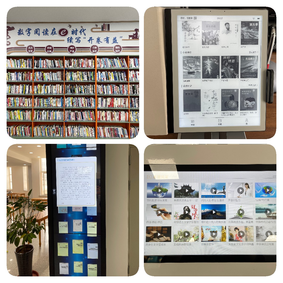 数字阅读怎样续写“开卷有益”