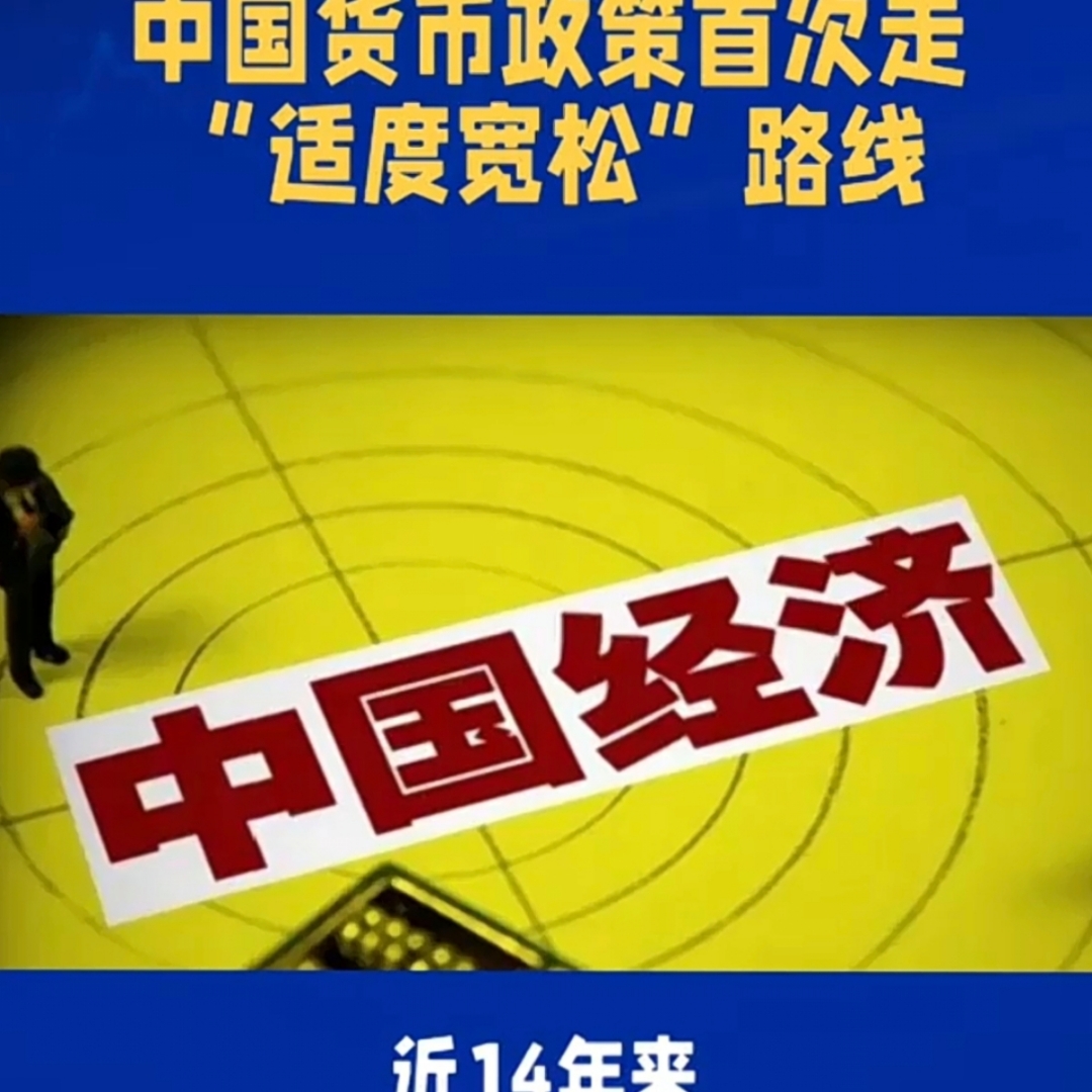 央行将开展6000亿元买断式逆回购操作；国际金价今年以来涨幅超50% | 金融早参