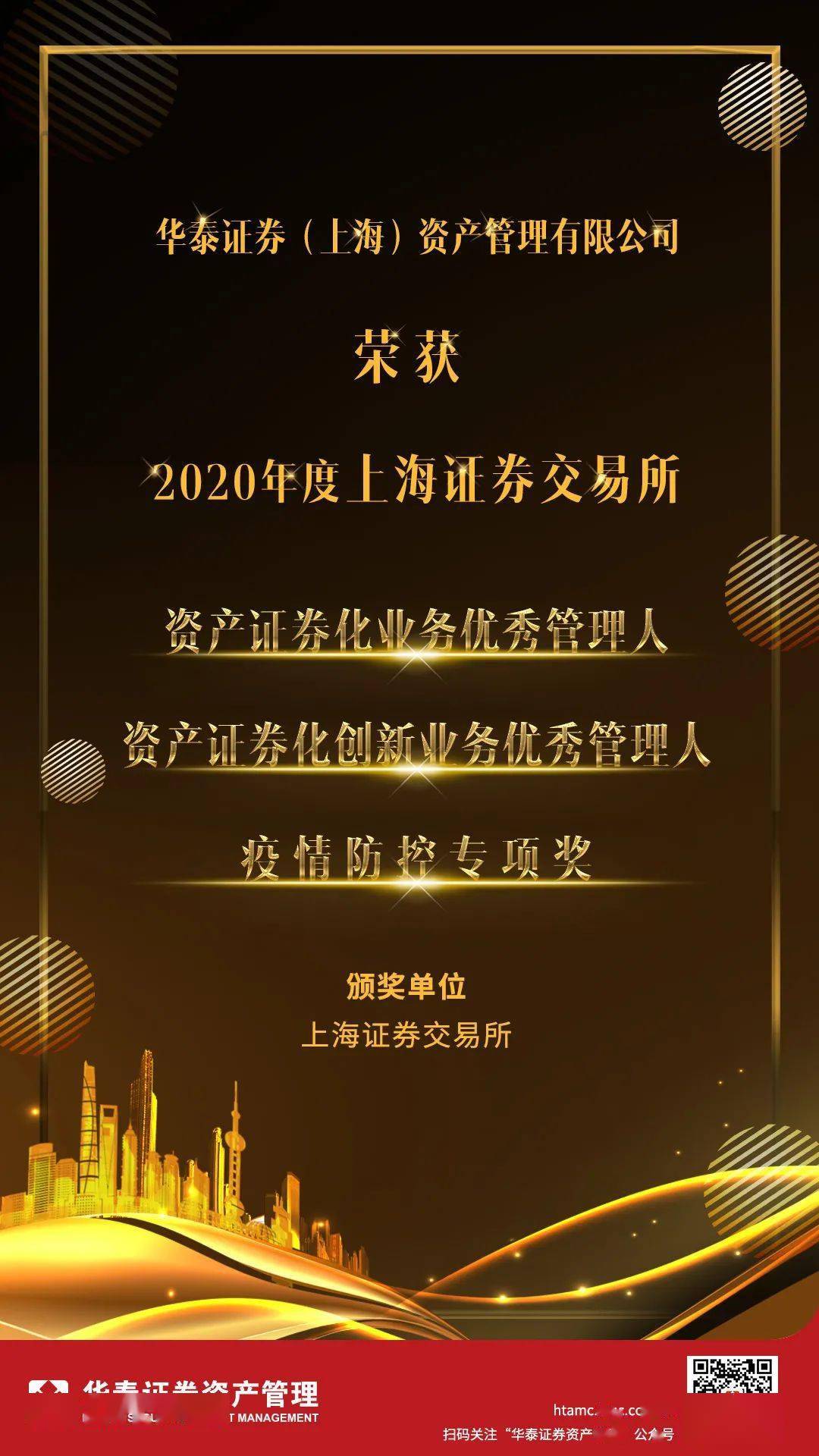 上交所发布公司债券受托管理指南