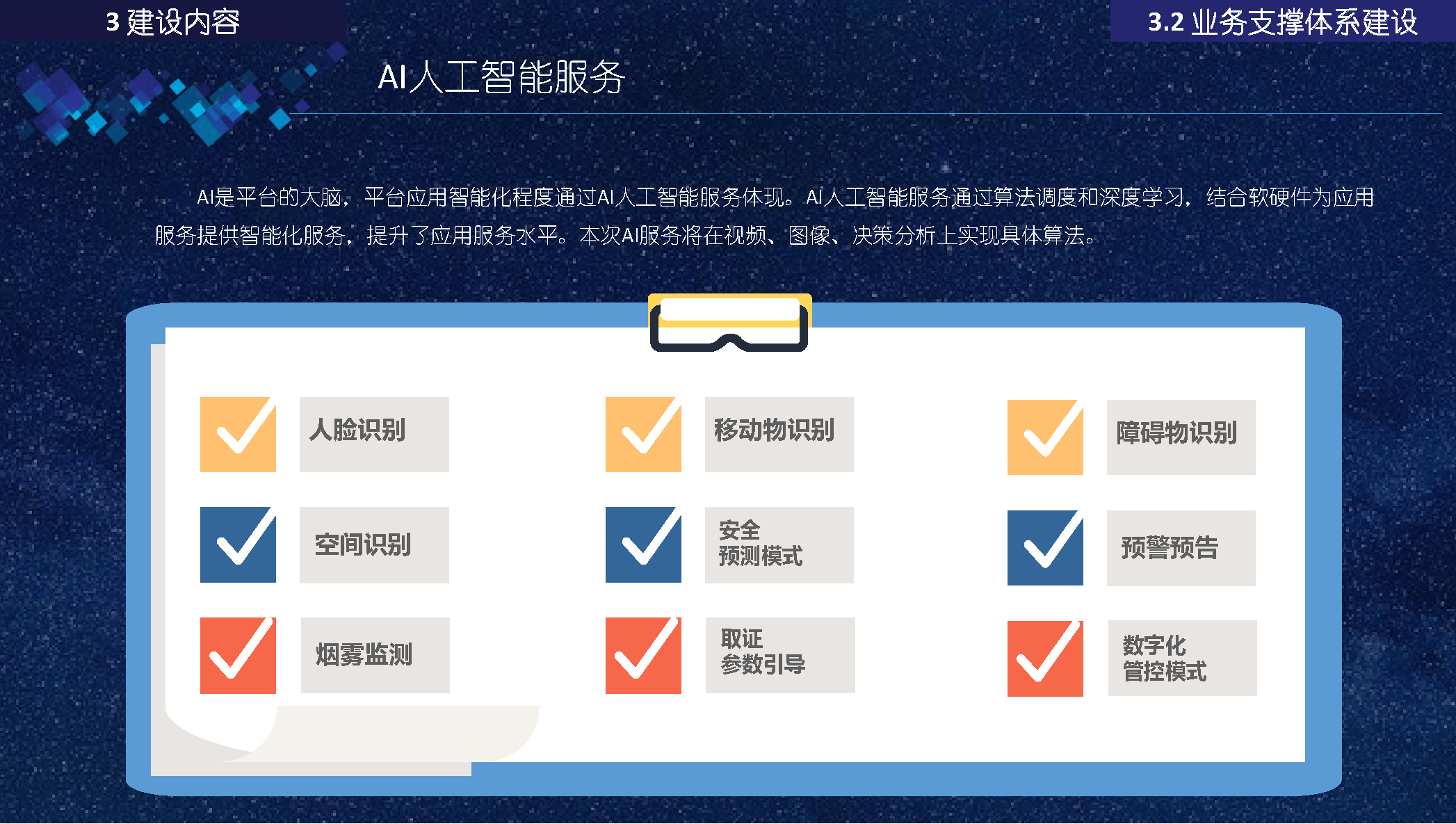 “久安”大模型2.0发布 助推“人工智能+应急管理”深度融合