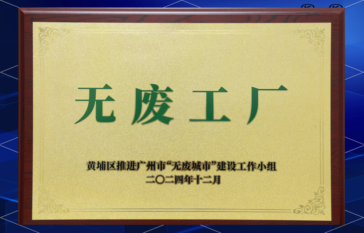 广合科技：已完成M9材料认证并制作样品