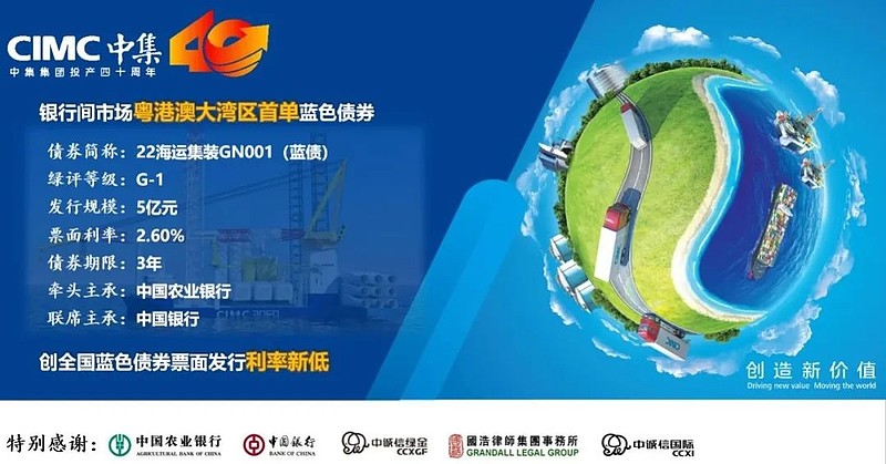 国投租赁成功发行首单绿色ABS