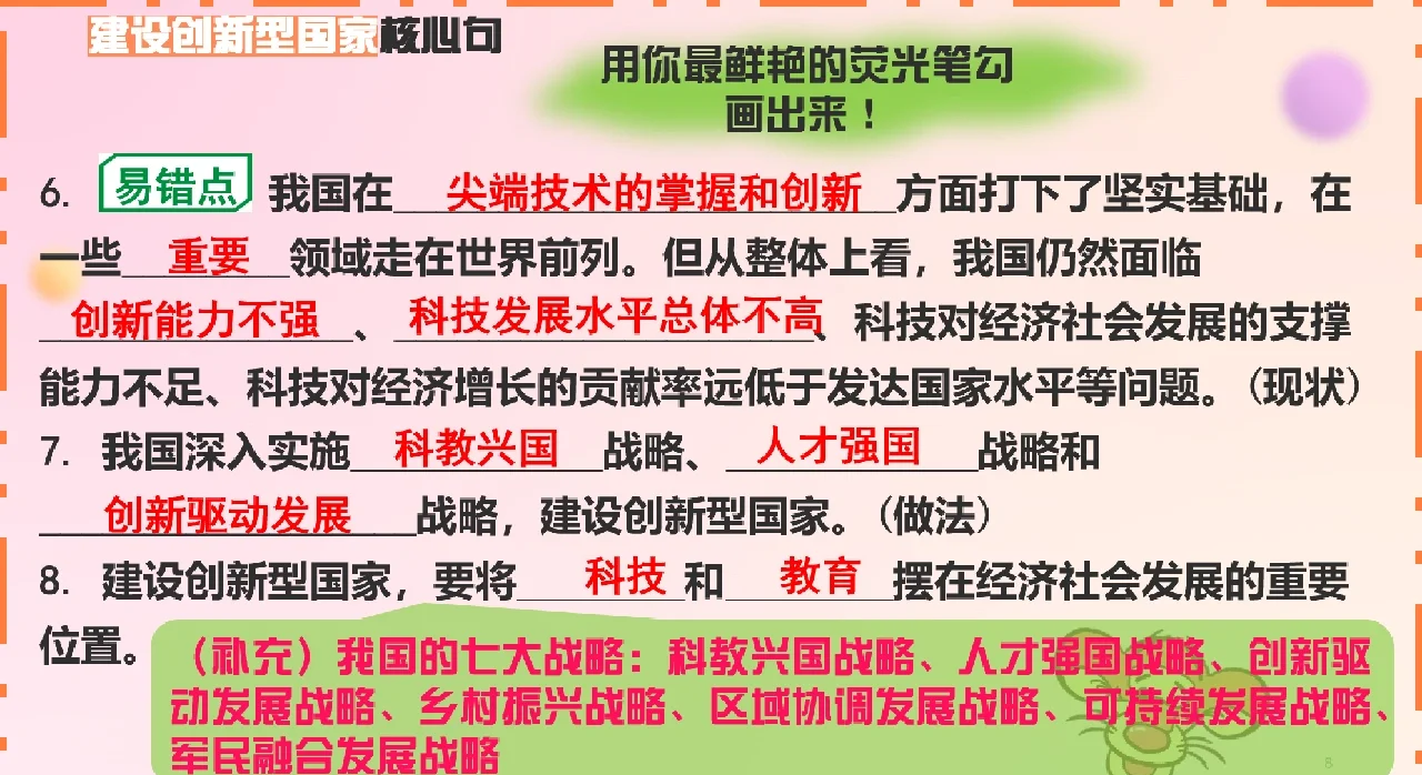 加快提升产业科技创新能力，有哪些着力点？