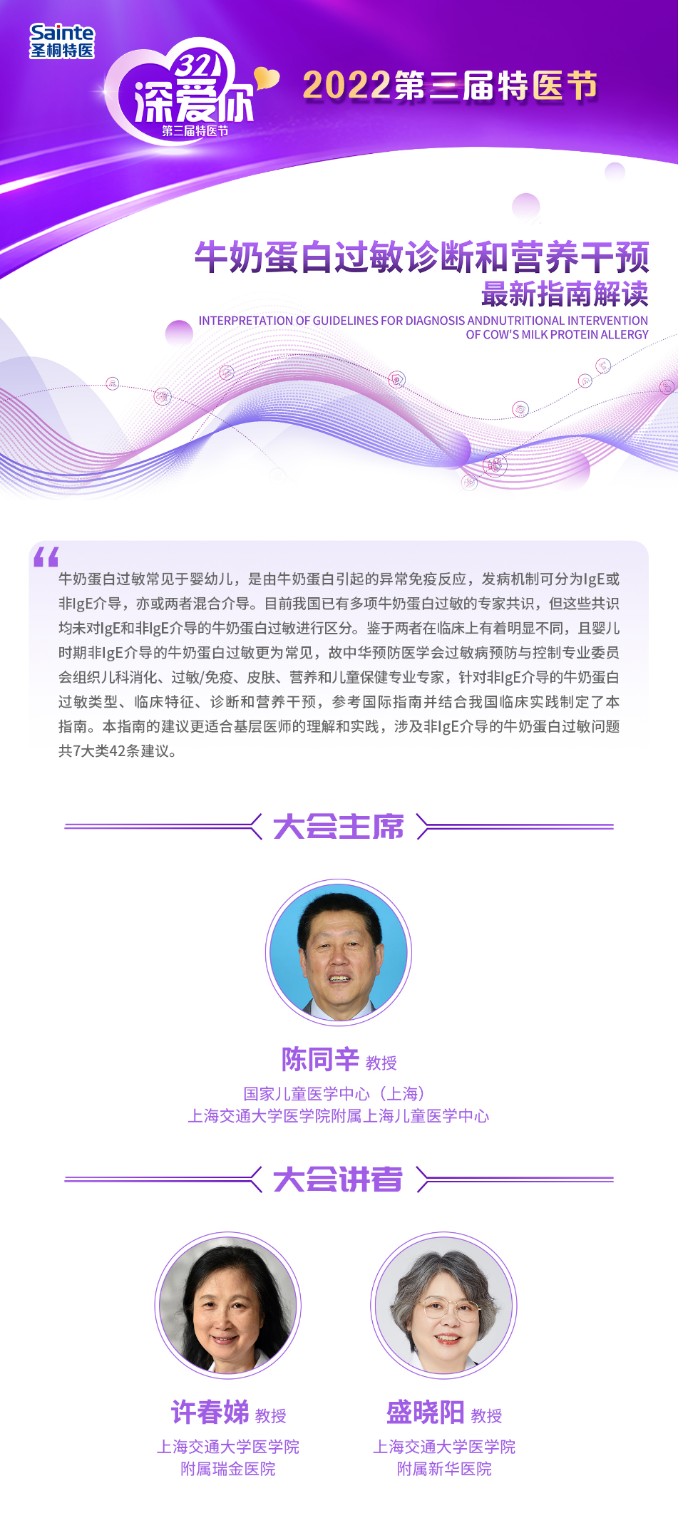 圣桐特医再闯港交所，“去返利”致核心业务增长降速，超五成收入倚重外包