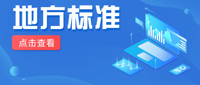 柬国家标准委员会通过了60项新的和修订的标准