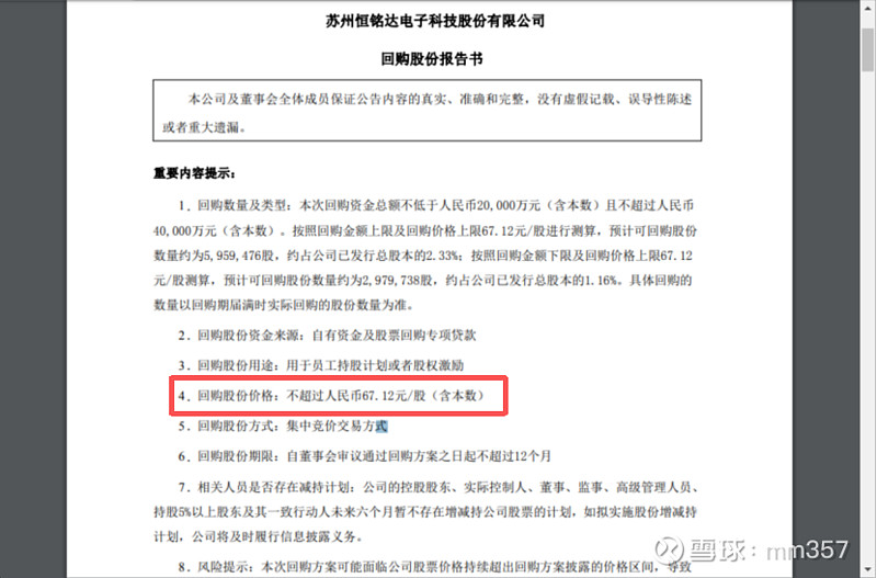 博彦科技：截至2025年11月底股东数量为56,566户