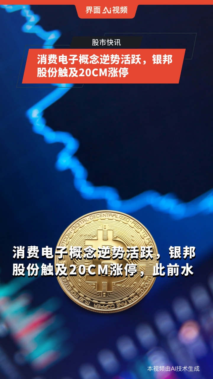 银邦股份：主要产品可应用于交通运输等领域