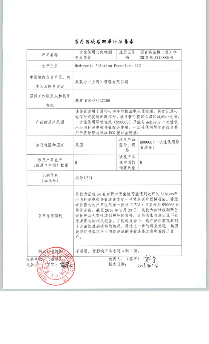 联环药业(600513.SH)：控股子公司获得《药品注册证书》