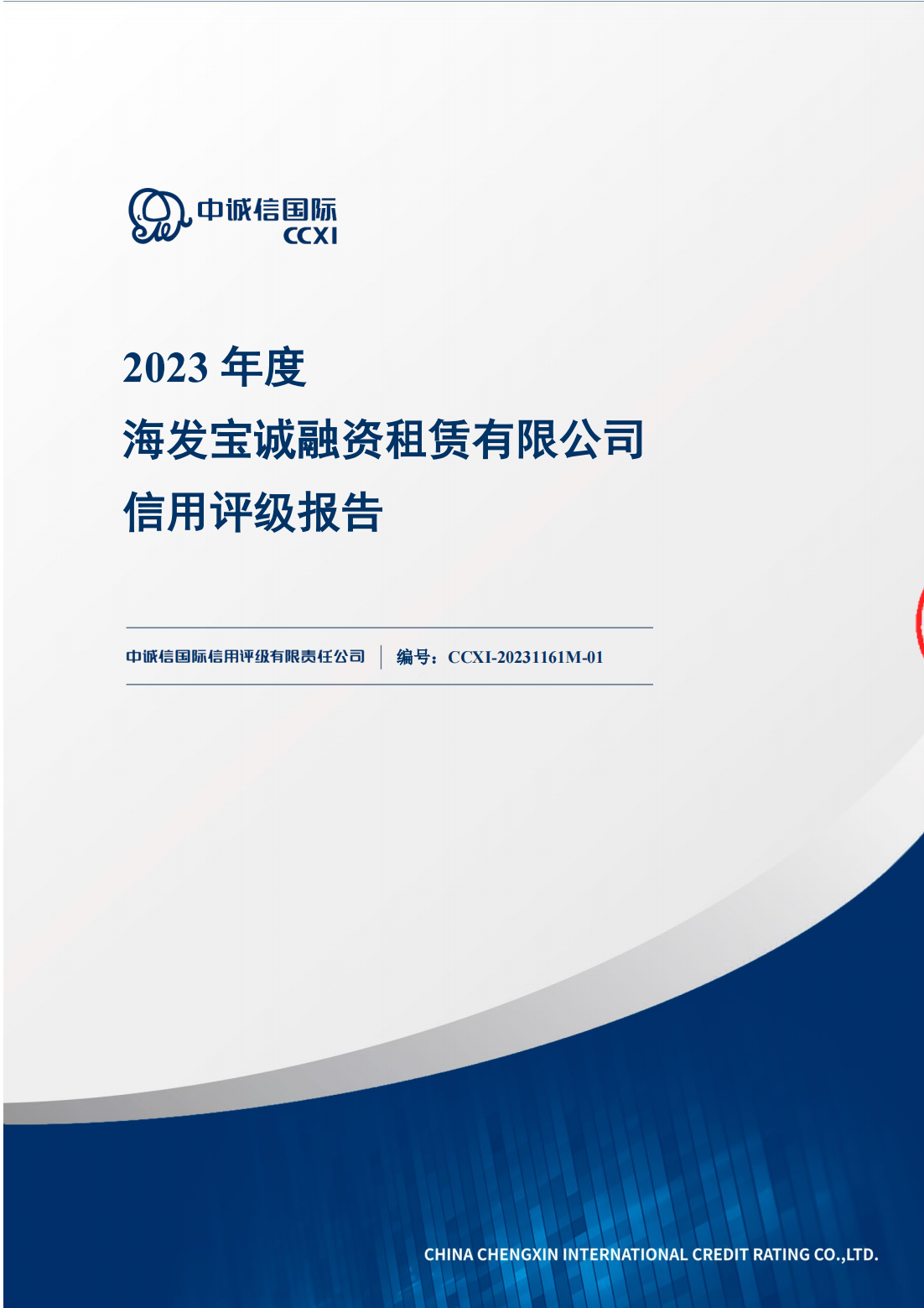 2025信用评级机构评价结果出炉，中诚信国际等10家列第二类