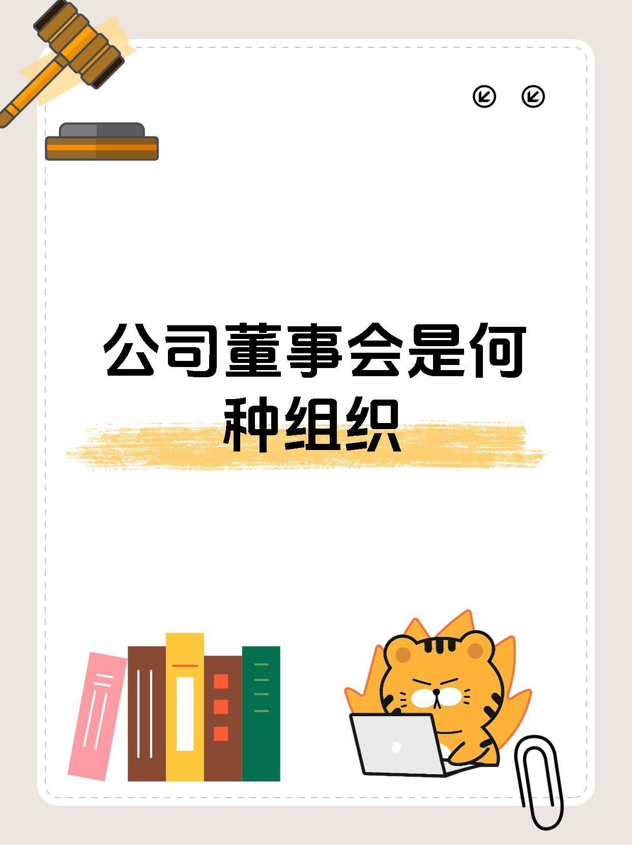 康恩贝(600572.SH)：选举应徐颉任公司第十一届董事会董事长