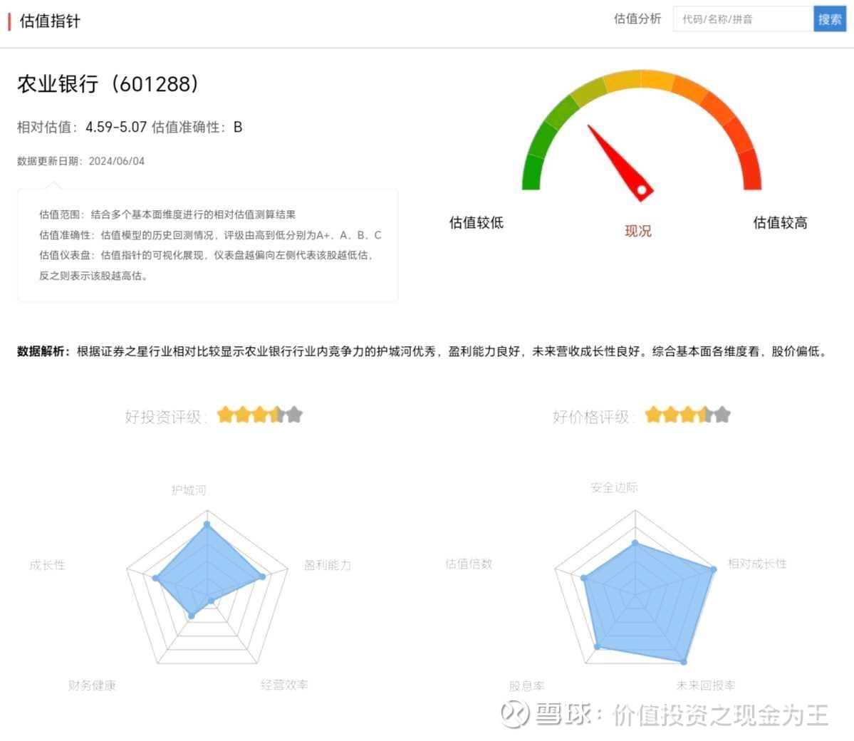 新开普：2024年因招标放缓致业绩下滑