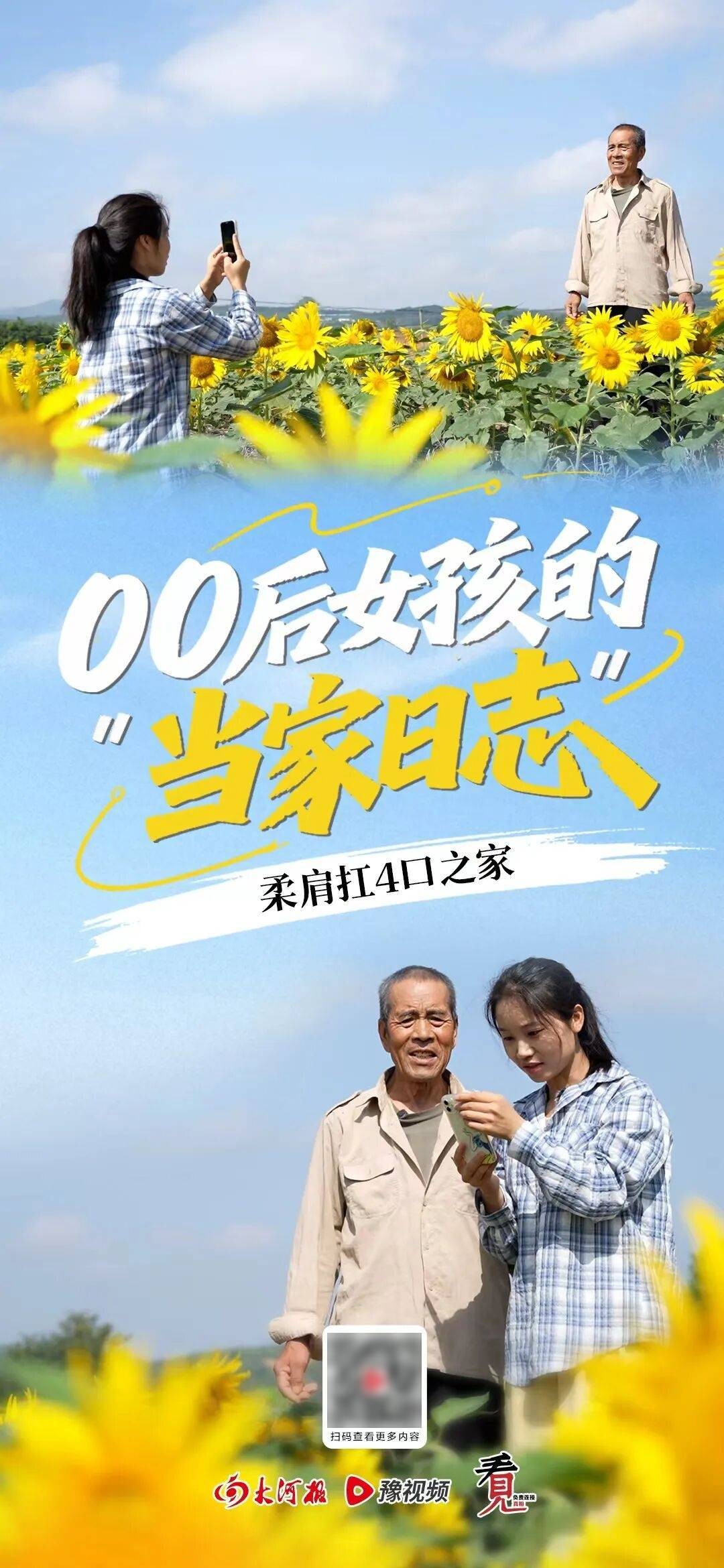 大型系列纪录片《AI中国》第一季