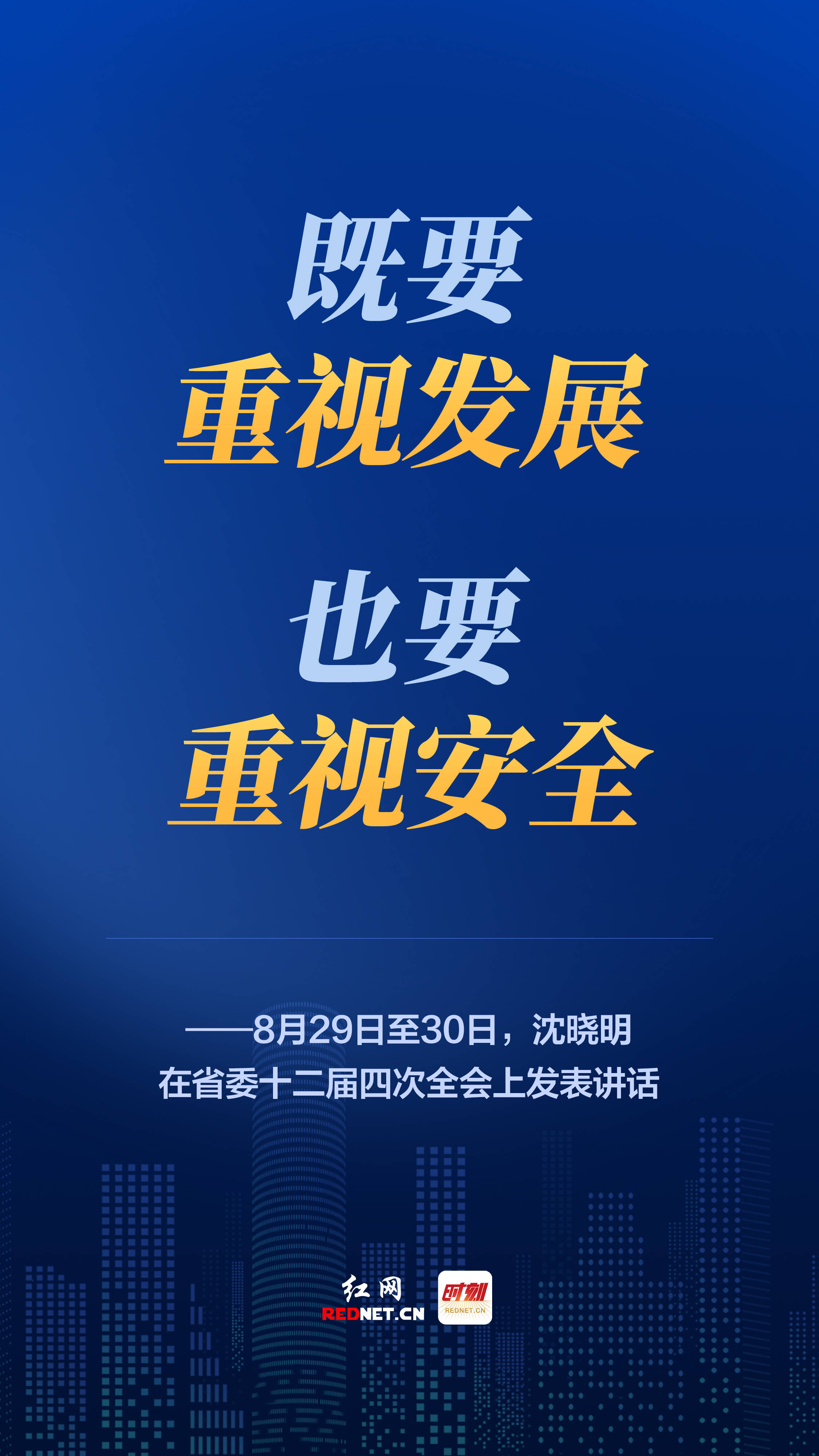 湖南发展：已提交审核问询函回复修订稿