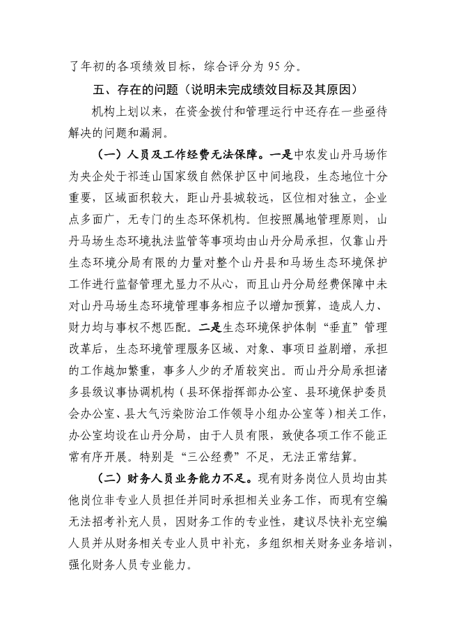 惠城环保：20万吨/年装置通过性能考核