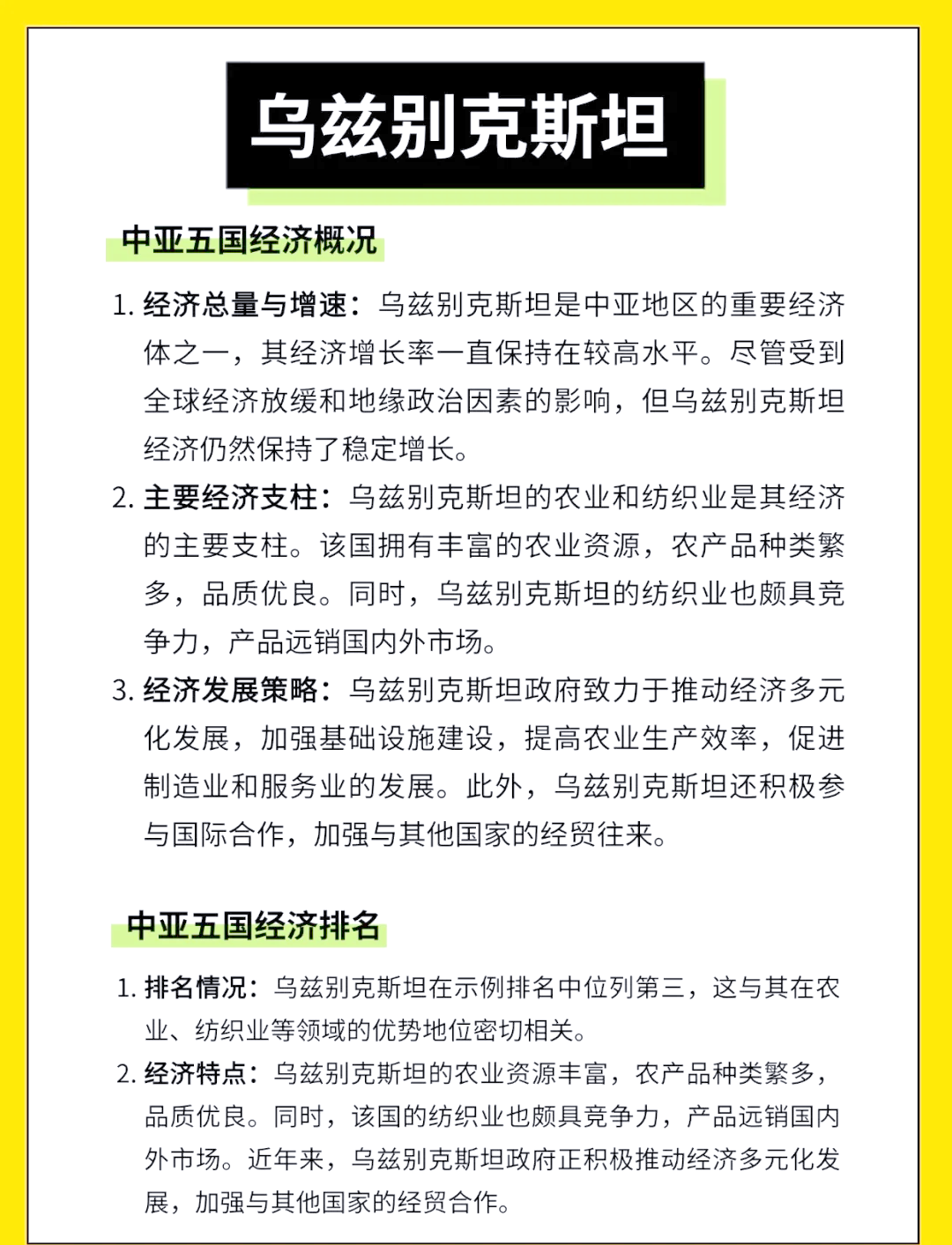 阿联酋巩固其2025年全球经济增长最快经济体之一的地位