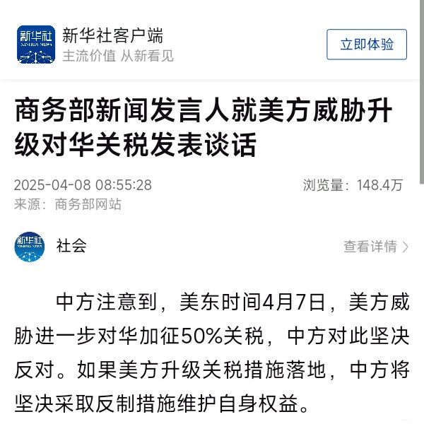 商务部新闻发言人就中方在世贸组织起诉印度信息通讯产品关税措施及光伏补贴措施答记者问