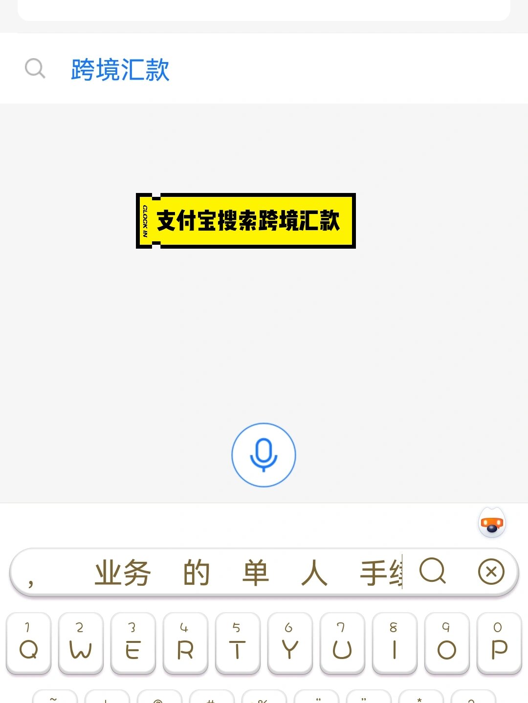 网商银行完成中国老挝首笔数字人民币跨境扫码付款