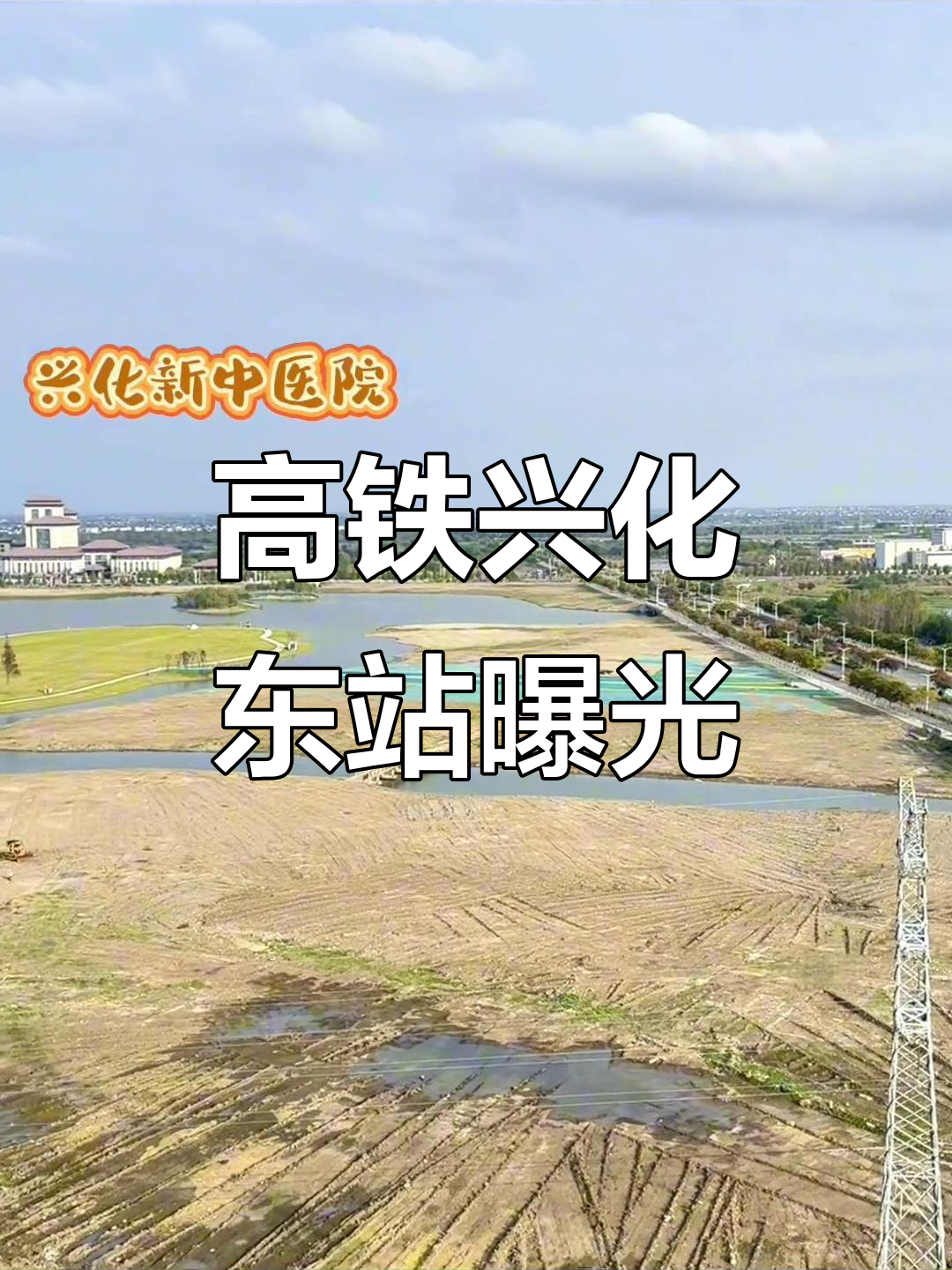 泰中高铁二期加速推进：3个标段报批中标价总额约980亿泰铢