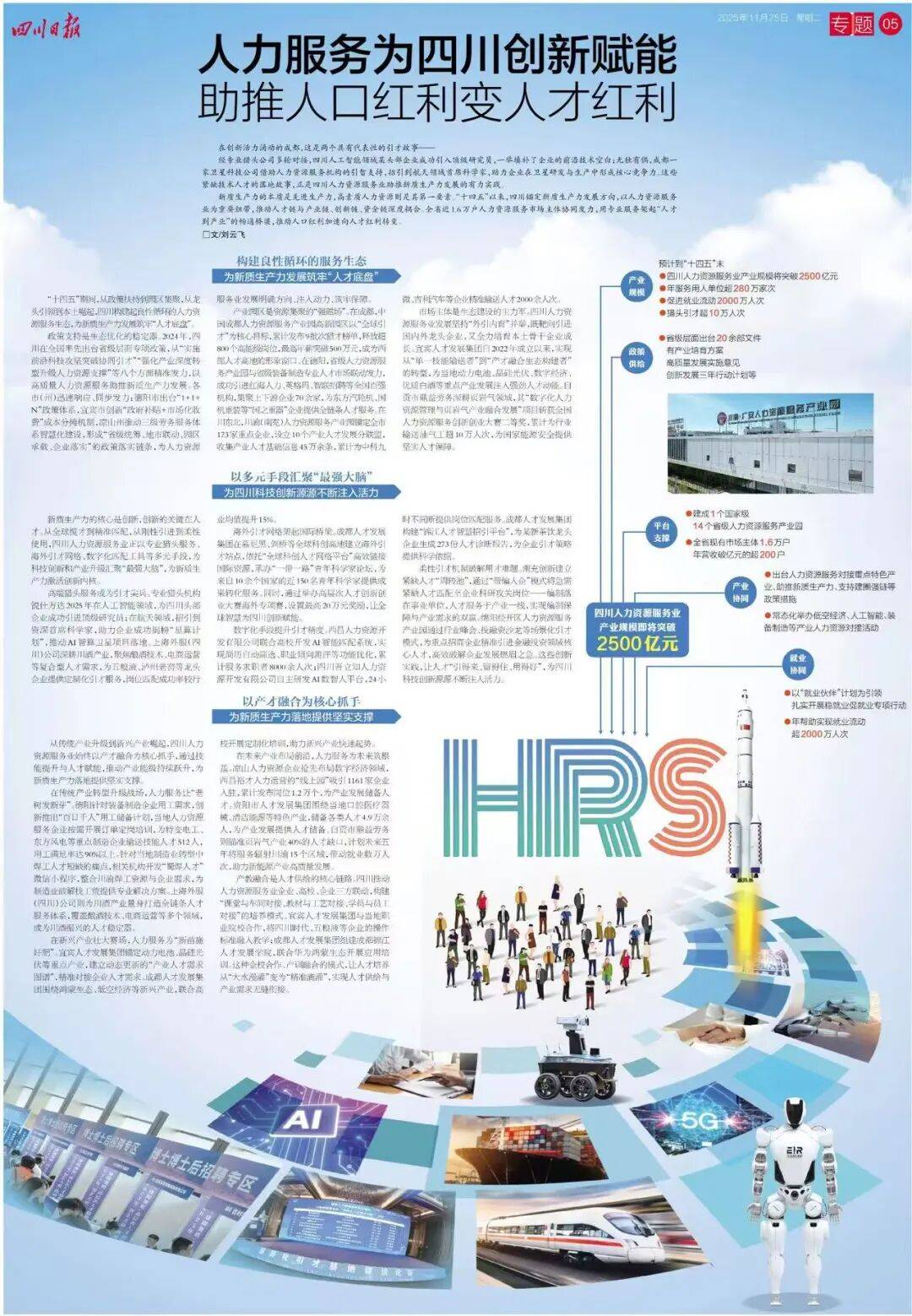 稳中启新程 实干谱新篇｜强动能·科技创新活力涌动