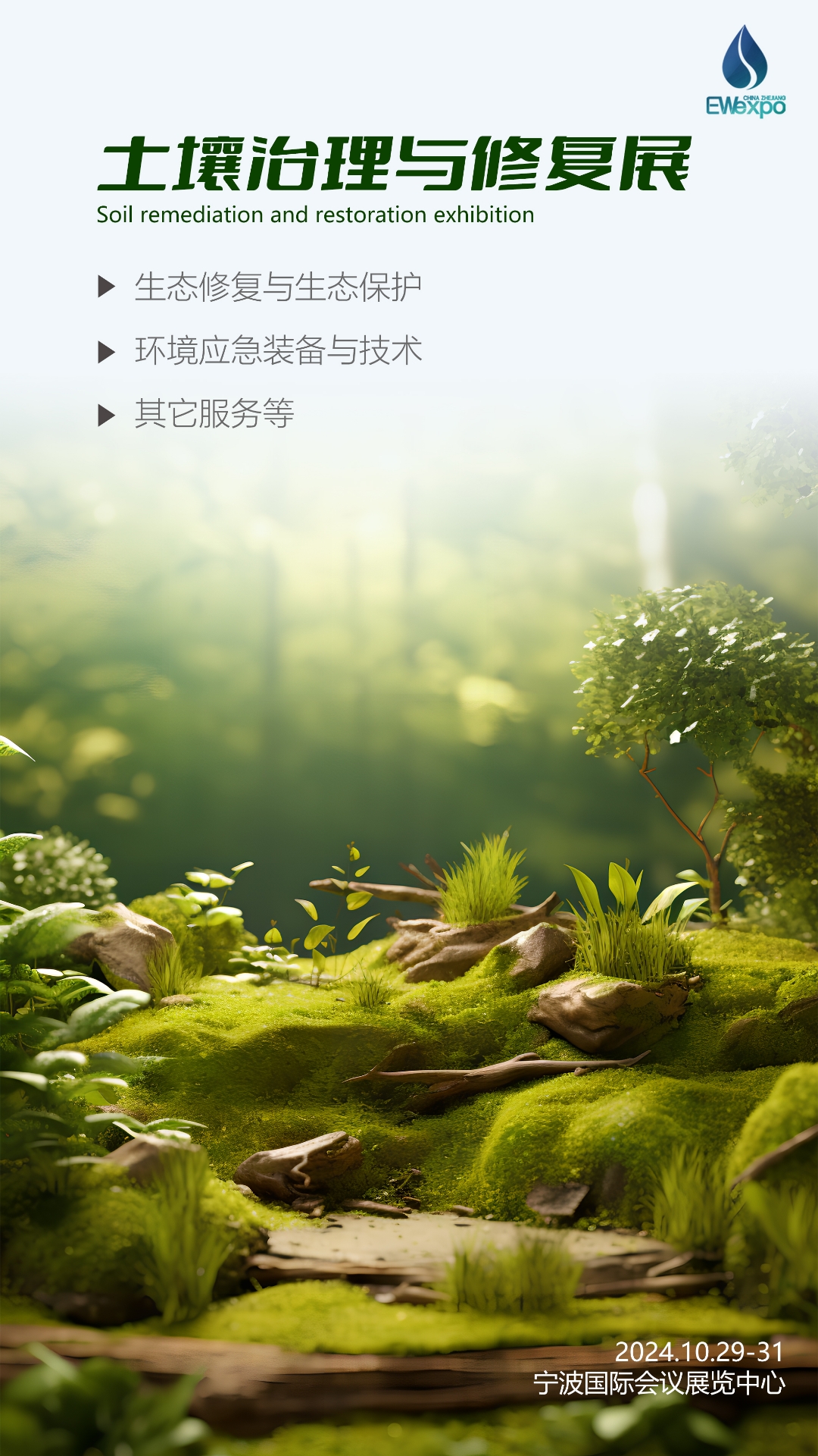 打造“雨林式”科技创新生态