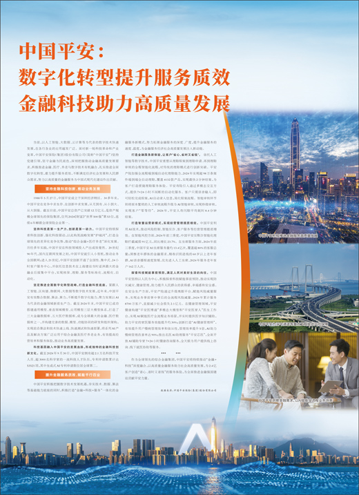 央行：提升金融服务实体经济高质量发展质效