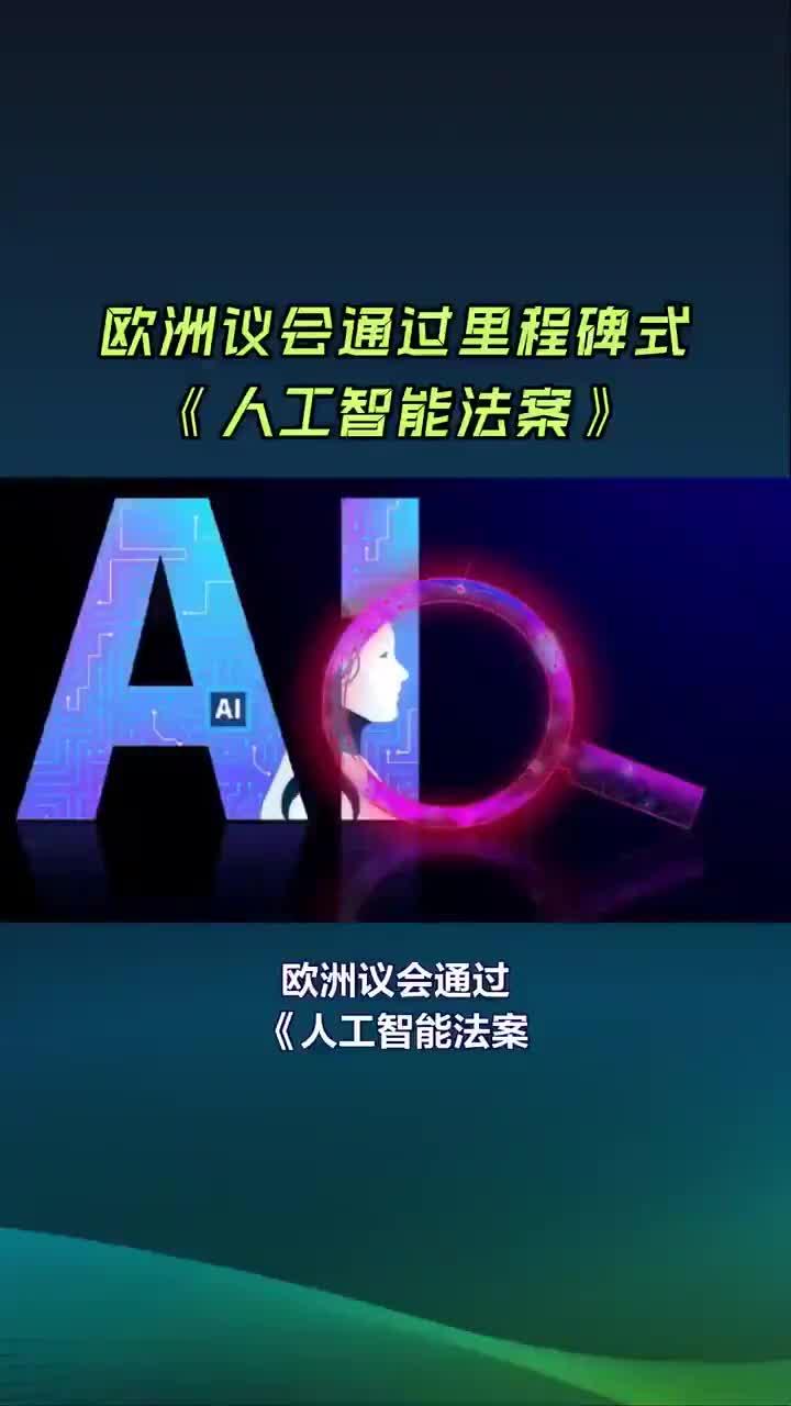 韩计划明年1月份起实施《人工智能基本法》
