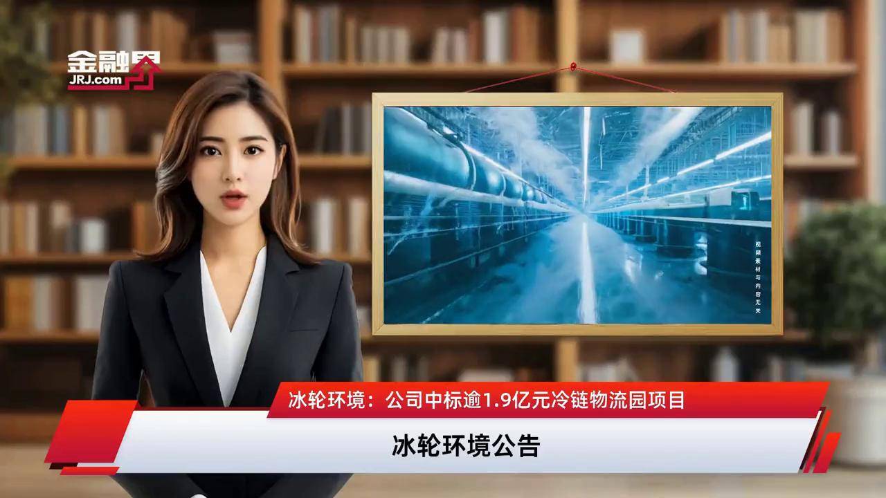 冰轮环境：为十余个数据中心提供液冷技术服务